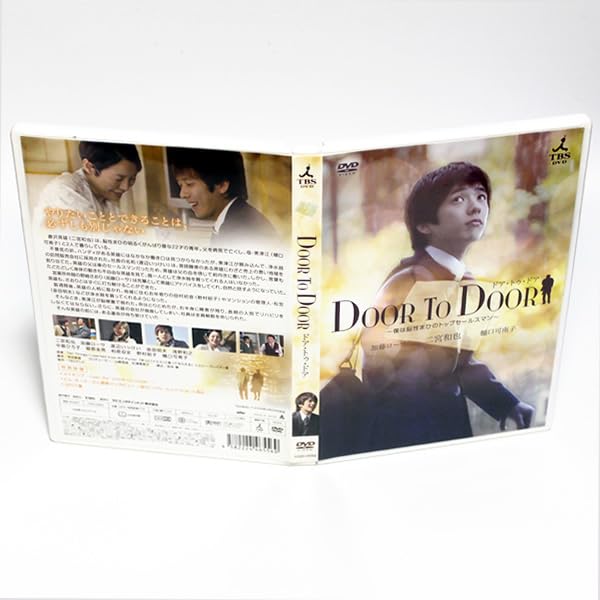 【二宮和也】DOOR TO DOOR 初回生産限定版 DVD DOOR TO DOOR～僕は脳性まひのトップセールスマン～[ディレクターズ